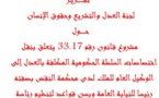 تقرير لجنة العدل والتشريع وحقوق الإنسان بشأن مشروع القانون رقم 33.17 المتعلق باختصاصات رئاسة النيابة العامة.  