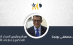 الإفراغ لاسترجاع المحل للسكن أو الاستعمال الشخصي بين الإبقاء و الإلغاء   - قراءة متقاطعة في القانون رقم 16-49 -  