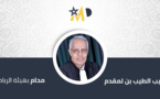 لا وجه لإقامة الدعوى العمومية لعدم صدور حكم داخل اجل معقول
