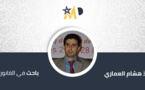 المبادئ التوجيهية في قانون الكراء التجاري رقم 16ـ49