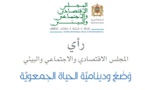 رأي مؤسساتي: وَضْعُ وديناميّة الحياة الجمعويّة