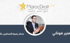 قفل الحساب البنكي المدين  الذي توقف صاحبه عن تشغيله (قبل وبعد تعديل المادة 503 من مدونة التجارة)