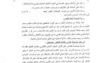 قرار المجلس الأعلى بخصوص تسليم شهادة العمل