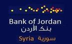 الأردن يقرّ قانوناً مؤقتاً للمعلومات الائتمانية