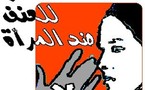 يوم دراسي حول قانون مناهضة العنف ضد النساء