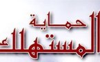 يوم دراسي حول موضوع، الإخلال بالمنافسة ووسائل تدخل السلطات المختصة
