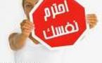 مشروع قانون يجرم التحرش الجنسي بالنساء