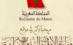 تقرير حول  مدونة الأوقاف المغربية