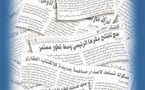 تقرير ندوة المجتمع المدني المغرب-الاتحاد الأوروبي حول حرية الصحافة
