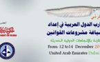 دبي: مؤتمر تحت عنوان تجارب الدول العربية في إعداد وصياغة مشروعات القوانين مقارنة بالاتجاهات الدولية الحديثة