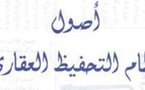 مدى إلزامية قانون التحفيظ العقاري في غياب نشره باللغة العربية