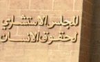 2009  المجلس الاستشاري لحقوق الإنسان يقدم تقريره السنوي برسم سنة