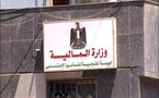 مصر - وزارة المالية  تنتهى من مسودة قانون جديد للضريبة على الدخل