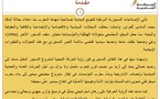 مذكرة الحركة الشعبية للإصلاحات الدستورية