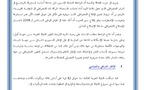 مذكرة حزب العدالة و التنمية