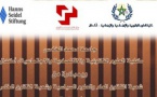 ندوة وطنية في موضوع القانون والتحولات المجتمعية يومي 5 و6 أبريل 2019 بكلية الحقوق أكدال - الرباط