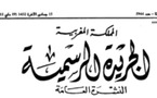 القانون رقم 50,05 المتعلق بتعديل النظام الأساسي العام للوظيفة العمومية