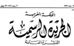 صدور استدراكات أخطاء مادية في الدستور