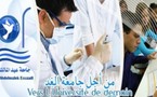 إحداث دبلوم ماجستير مزدوج في مجال السياحة المسؤولة والتنمية البشرية