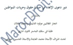 دور دعوى الإلغاء في حماية حقوق وحريات المواطنين