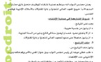 عملية انتقاء لتوظيف ملحق إداري ممتاز خريج المعهد العالي للتجارة و إدارة المقاولات، بالأسلاك الإدارية لموظفي مجلس النواب