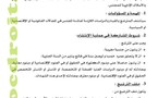 عملية انتقاء لتوظيف ملحقين إداريين ممتازين بالأسلاك الإدارية لموظفي مجلس النواب، للحاصلين على الدكتوراه، أو د د ع م، أو الماستر، في الحقوق أو الإقتصاد