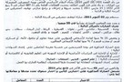 تعلن وزارة الصحة عن توظيف 50 متصرفا من الدرجة الثالثة