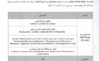 وزارة الفلاحة والصيد البحري...: مباراة لتوظيف متصرفين من الدرجة الثانية .. اخر اجل 31 ماي 2019