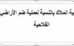 ماستر: وضعية الملاك بالنسبة لعملية ضم الأراضي الفلاحية