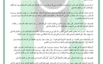 بيان لنادي قضاة المغرب حول أشغال دورة نونبر 2011 للمجلس الأعلى للقضاء