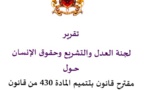تقرير لجنة العدل والتشريع وحقوق الإنسان حول مقترح القانون الرامي إلى تقليص آجالات صدور الأحكام القضائية الخاصة بالجالية المغربية