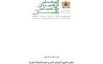 المقاربة النيابية للنموذج التنموي الجديد