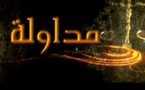 مداولة - الكراء والافراغ