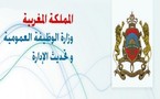 تقديم مشروع قانون تنظيمي يخص التعيين على رأس المؤسسات والمقاولات العمومية