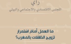 ما العمل أمامَ اسْتمرار تزويج الطّفْلات بالمغرب؟​  راي المجلس الاقتصادي والاجتماعي والبيئي