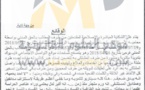 القضاء الجنحي: نشر تعليق على صفحة الفايسبوك بشكل يلحق ضررا معنويا  يلزم ناشر التدوينة بتعويض المتضرر جبرا للضرر - نعم.
