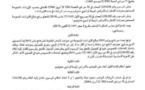 صدور المرسوم المتعلق برفع مبلغ الإيرادات الممنوحة للمصابين بحوادث الشغل والأمراض المهنية أو لذوي حقوقهم.