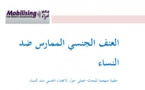 دليل علمي لمنهجية إنجاز الأبحاث حول الإعتداء الجنسي ضد النساء.