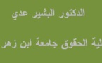 نظريــــــــــة المـــــــــــال)الثروة( في التشريع الاقتصادي الإسلامي