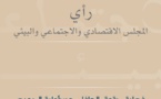 فعلية حقوق الطفل، مسؤولية الجميع