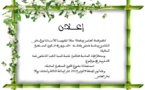 محاضرة علمية للسيد النقيب الدكتور عبد الله درميش في موضوع: مستجدات مشروع قانون المسطرة المدنية بمناسبة تكريم المنسق البيداغوجي لماستر المعاملات الالكترونية الاستاذ نورالدين الناصري 