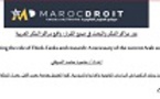 دور مراكز الفكر والبحث في صنع القرار: واقع مراكز الفكر العربية