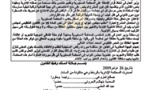 سابقة قضائية: وزير العدل- قرار ضمني برفض  تقديم ملتمس للمحكمة الدستورية  لمعاينة حالة تنافي برلماني من أجل التجريد أو الإقالة سلطة تقديرية مطلقة-لا- قابليته للإلغاء - نعم