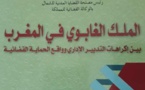 د عبد الرحيم أزغودي يصدر مؤلفا يناقش تفاصيل إكراهات التدبير الإداري للملك الغابوي وواقع الحماية القضائية