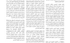 أي دور للحساب الجاري للخزينة في ظل تطورات تنفيذ الأحكام القضائية الصادرة ضد الإدارة؟ بقلم ذة أم كلثوم زاوي، خازن وزاري لدى الوزارة المكلفة بالعلاقات مع البرلمان والمجتمع المدني.