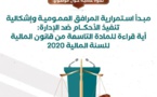 ندوة علمية حول موضوع إشكالية تنفيذ الأحكام ضد الإدارة واستمرارية المرافق العمومية تنظمها شعبة القانون العام بكلية الحقوق بتطوان بشراكة مع المجلة المغربية للأنظمة القانونية والسياسية .