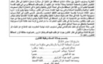 حكم قاضي بالقسمة- طلب تقييده بالرسم العقاري- عدم إرفاقه برخصة التقسيم و الرسم البياني و الملف التقني- رفض السيد المحافظ على الأملاك العقارية تقييده - قرار مشروع- نعم.