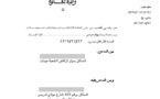 دعاوى القسمة - الإمتناع عن التنفيذ يعتبر تعسفا في إستعمال حق إجرائي مؤثر في حق موضوعي - ضرر للطرف الآخر - نعم - تدخل قاضي المستعجلات لرفع الضرر عن طريق من نسخة تنفيذية - نعم