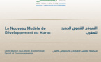 النموذج التنموي الجديد للمغرب ​ مساهمة المجلس الاقتصادي والاجتماعي والبيئي​