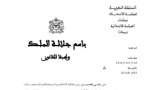 المقصود بإرجاع الحالة إلى ما كانت عليه هو الإنتقال من الحالة المترتبة عن الفعل الجرمي، إلى الحالة التي سبقت إقترافه محواً لآثار الجريم-تغير الحالة اللاحقة-يشكل صعوبة واقعية في التنفيذ- نعم